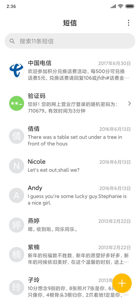 麟 screenshot