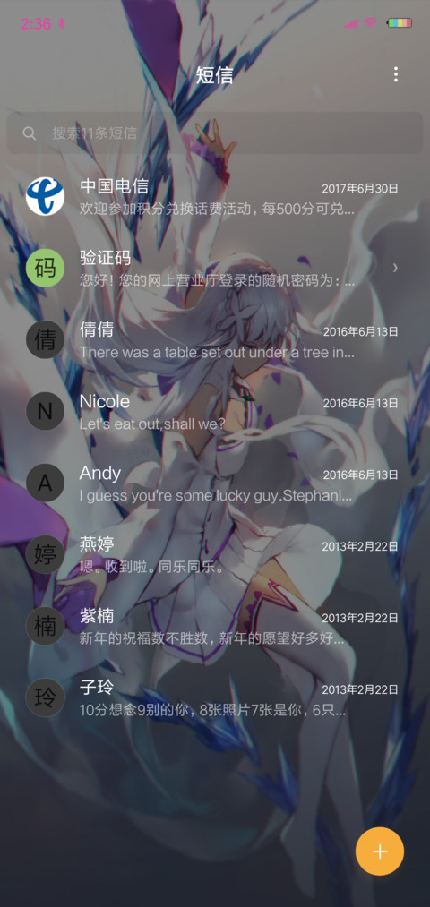 EMT艾米莉亚 screenshot