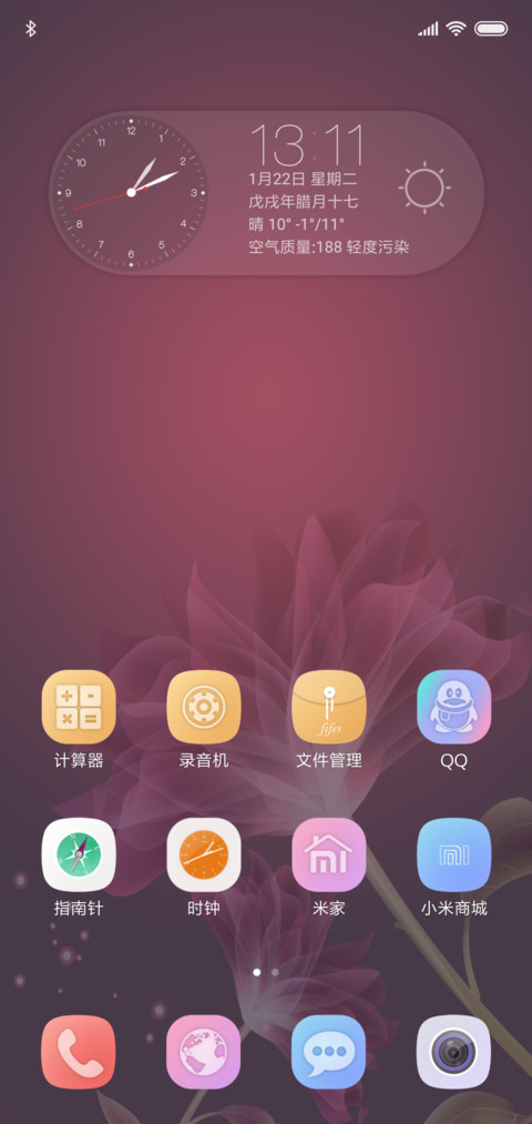 Bithy Beauty screenshot