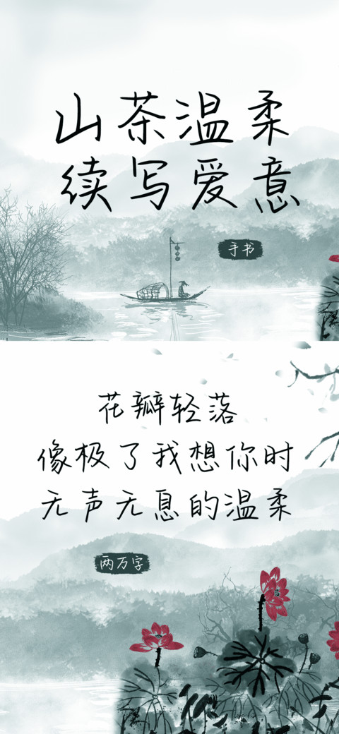山茶温柔续写爱意 screenshot