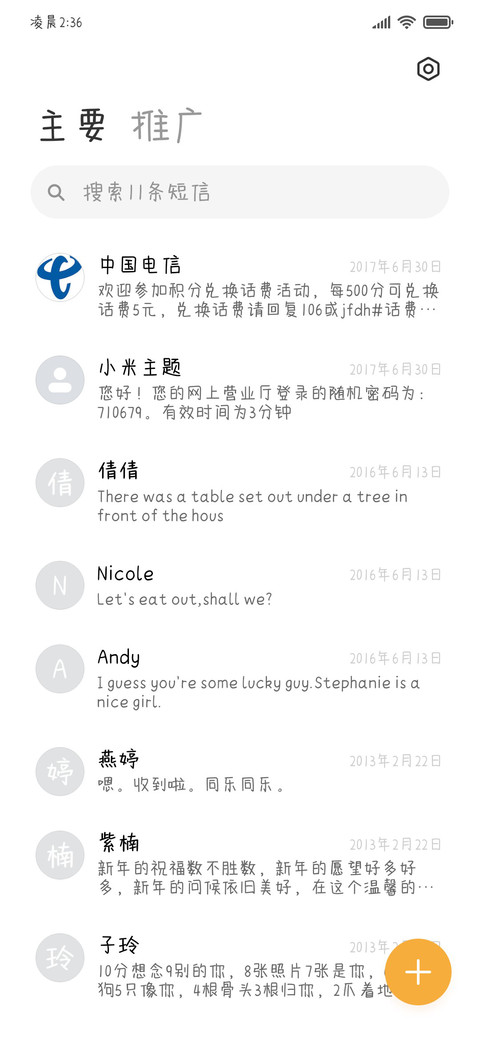 粽子的香生活的甜 screenshot
