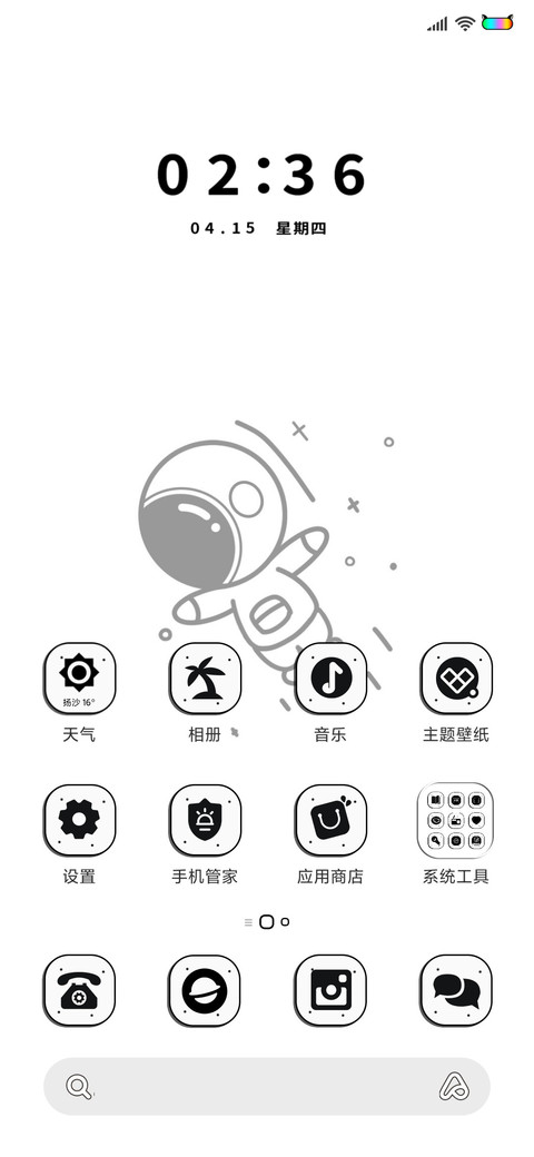 太空人 与星河邂逅 screenshot