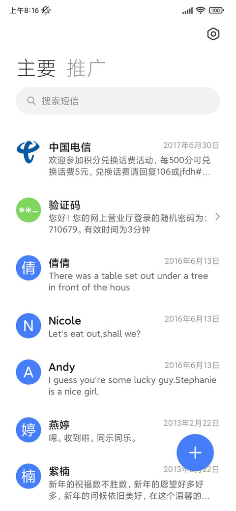 极简 青蓝 screenshot