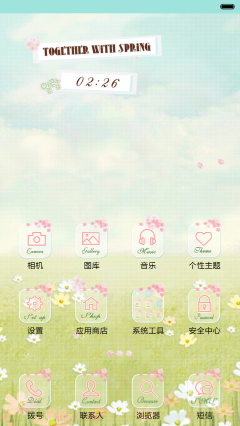  好评返现 韩国女孩之想和春天说  动态锁屏，多锁屏，动态桌面  screenshot