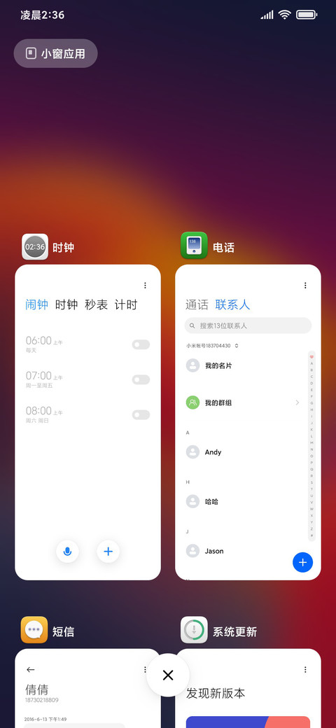 New源 screenshot