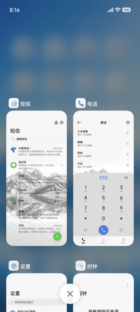 冰峰镜湖 screenshot