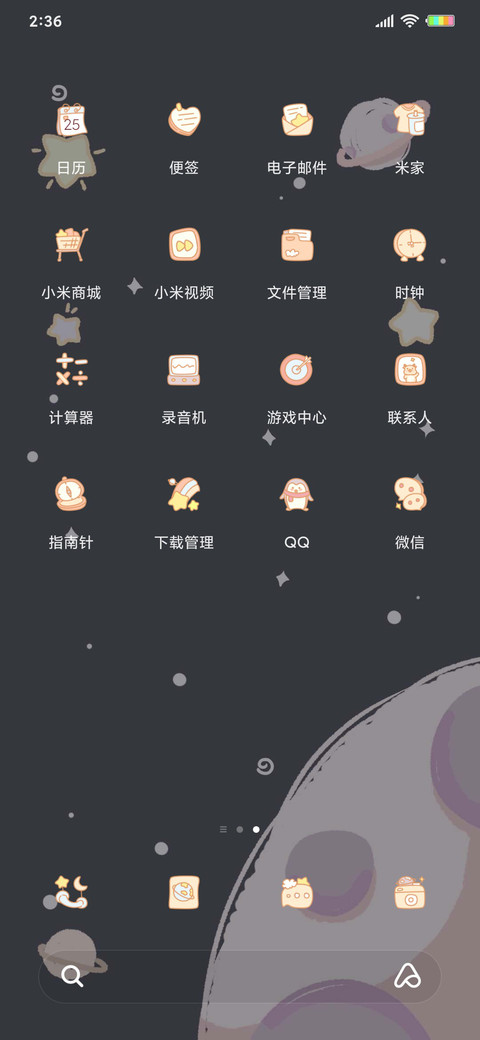 寻梦小鹿 screenshot
