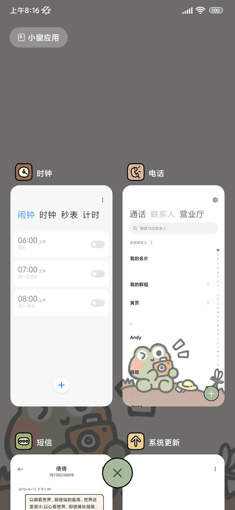 简约涂鸦 秋日郊游 screenshot