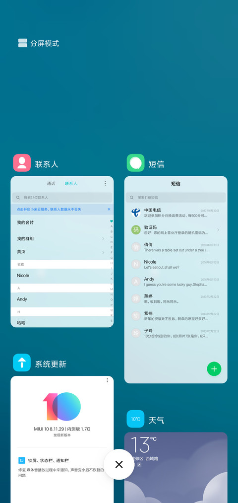 至清至净 screenshot