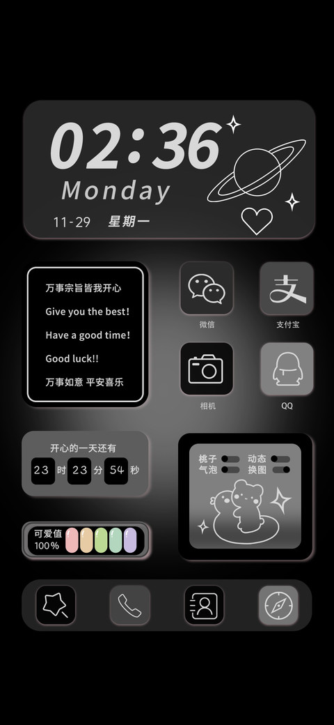 简约弥彩 screenshot