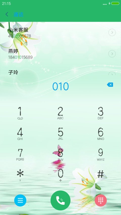 百年好合 screenshot