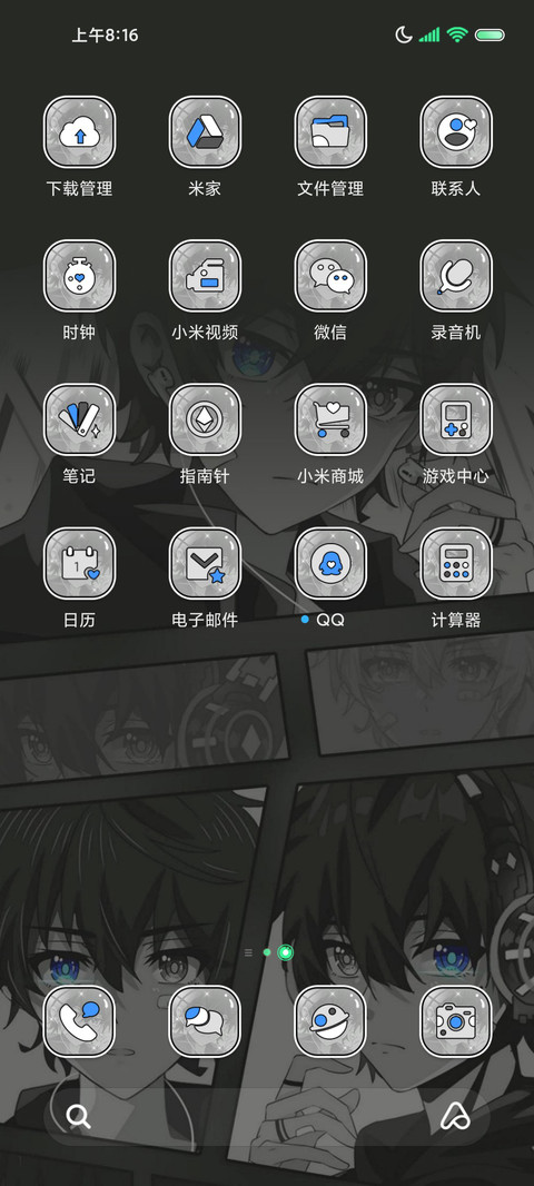 光之异瞳 原子组件 screenshot
