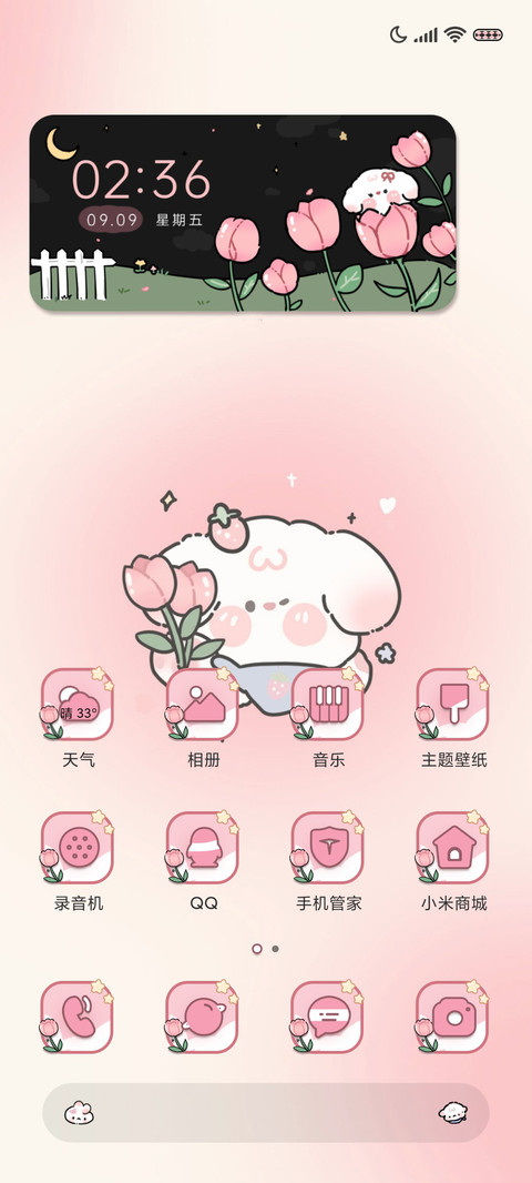 小狗的郁金香花园 screenshot