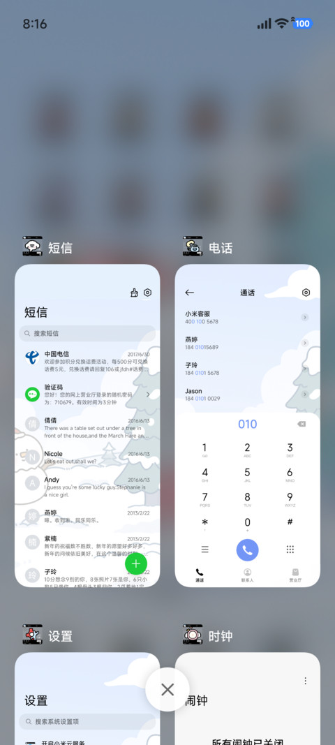 小熊崽治 治愈雪雾 screenshot