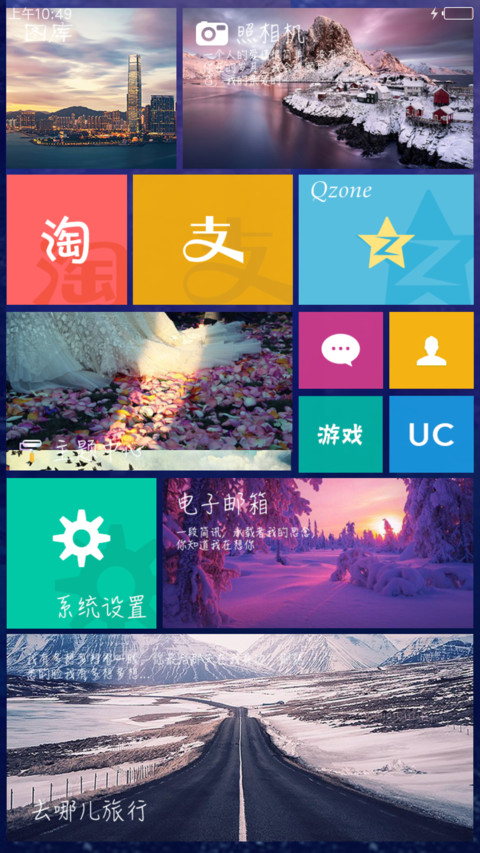 清新Win10 screenshot