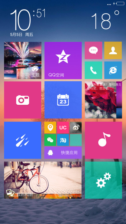 清新Win10 screenshot