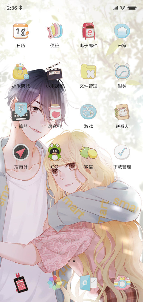 小狐狸 有你在身边 screenshot