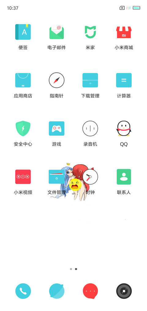 小污女 screenshot