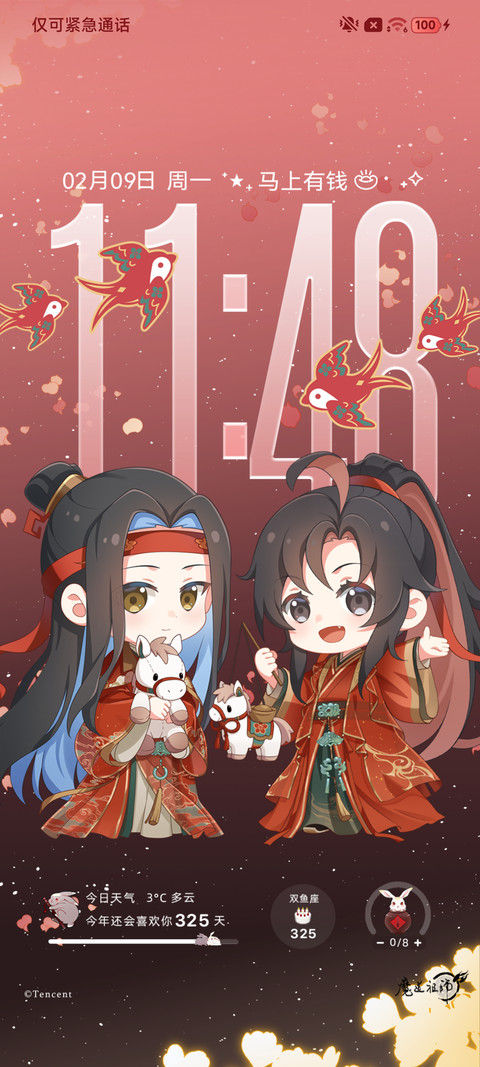 魔道祖师动画 马年 screenshot