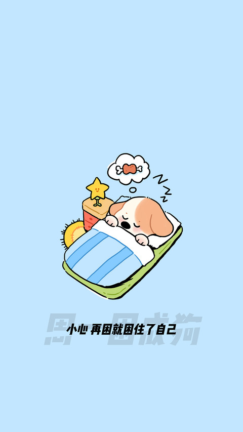 修狗打工记-锐景创意 screenshot