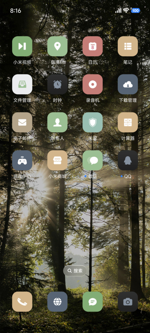简约绿色 screenshot