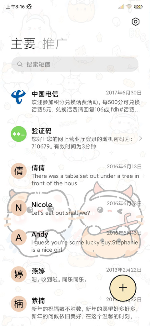 万圣节可爱涂鸦小猫 screenshot