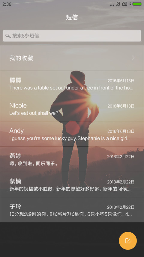 勇气 screenshot