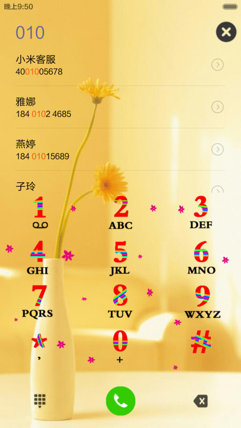 淡淡的爱 screenshot