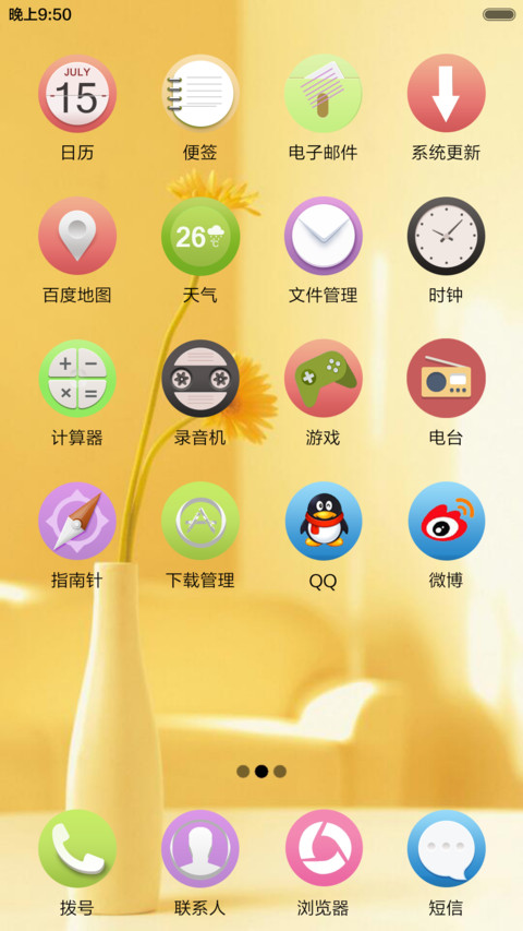 淡淡的爱 screenshot