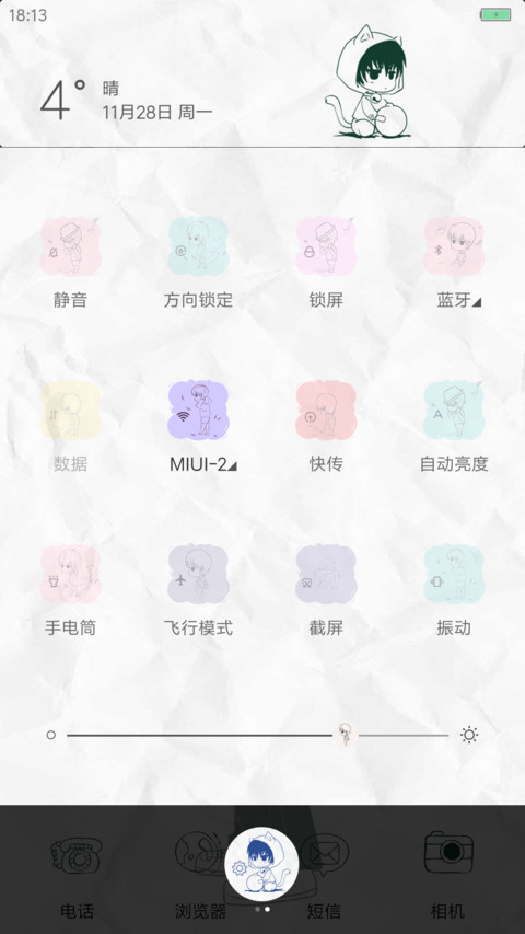 我就喜欢你看不惯我的样子 screenshot