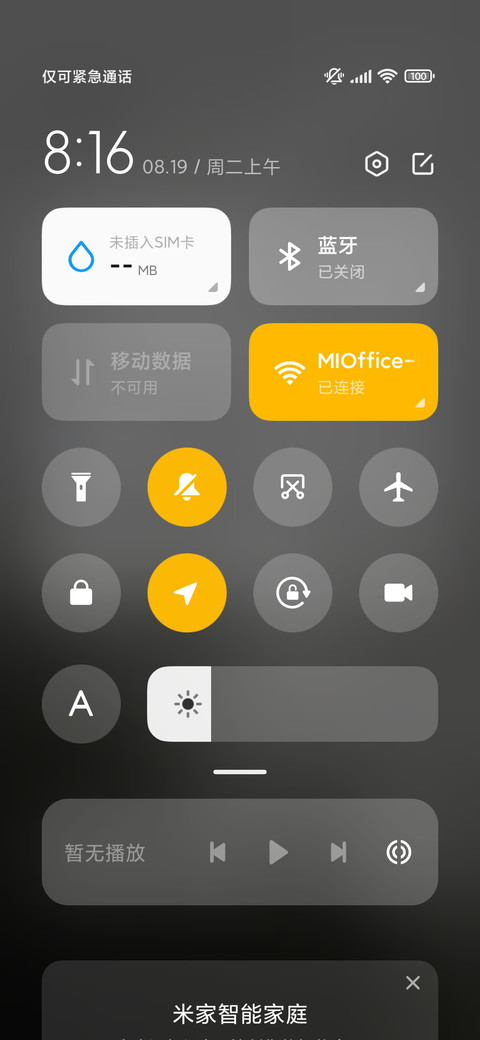简约商务 黑森林 screenshot