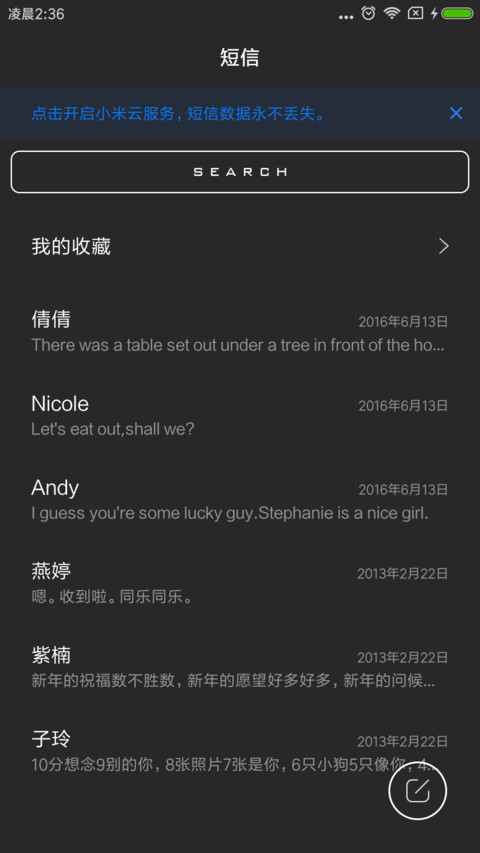 梦影 screenshot