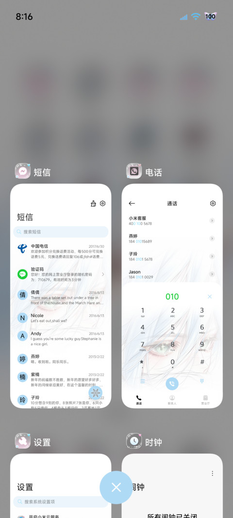 os光栅望向你眼底 screenshot