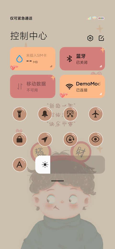 平安喜乐 积极不胖 screenshot
