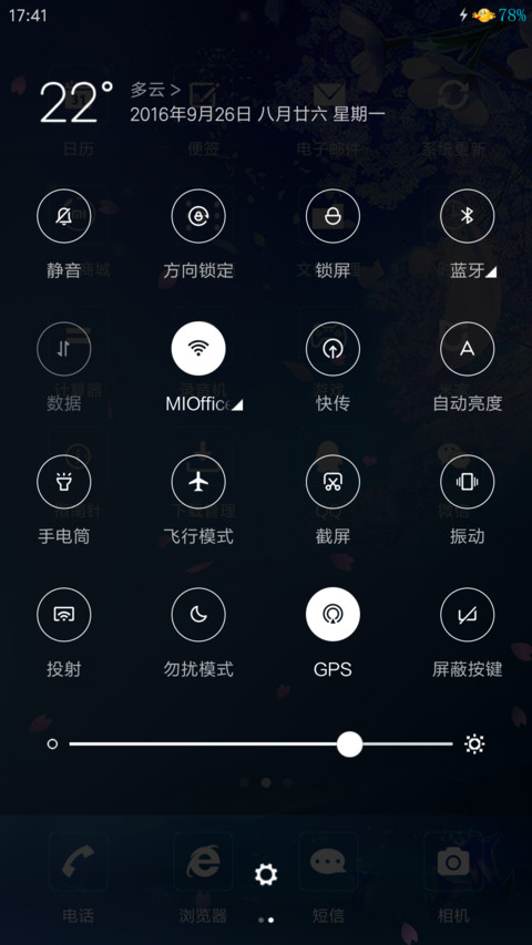 （好评送爱奇艺VIP）最美星空（桌面6×4+通知栏4×4+百变桌面+百变屏锁） screenshot