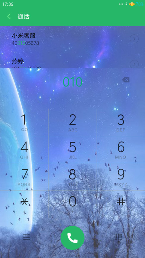 （好评送爱奇艺VIP）最美星空（桌面6×4+通知栏4×4+百变桌面+百变屏锁） screenshot