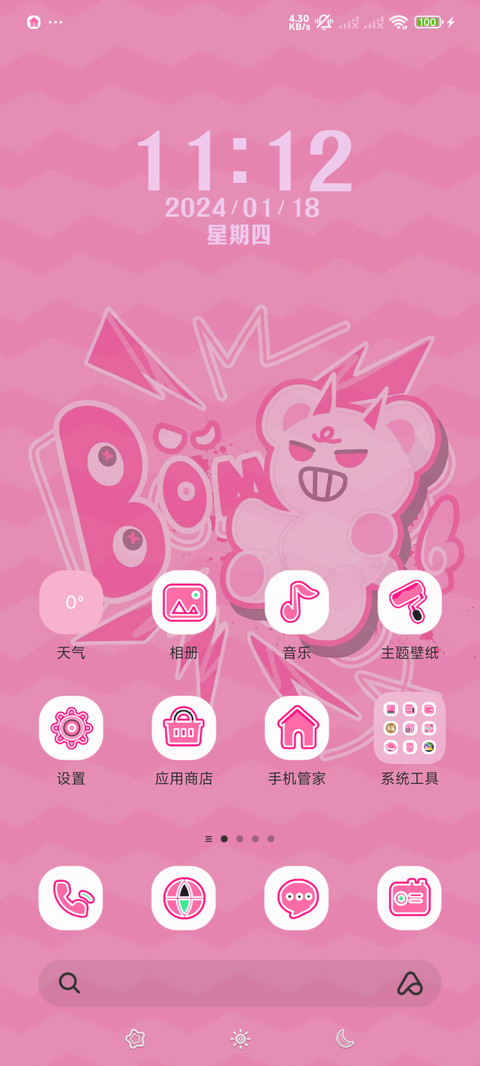 砰砰粉熊 screenshot