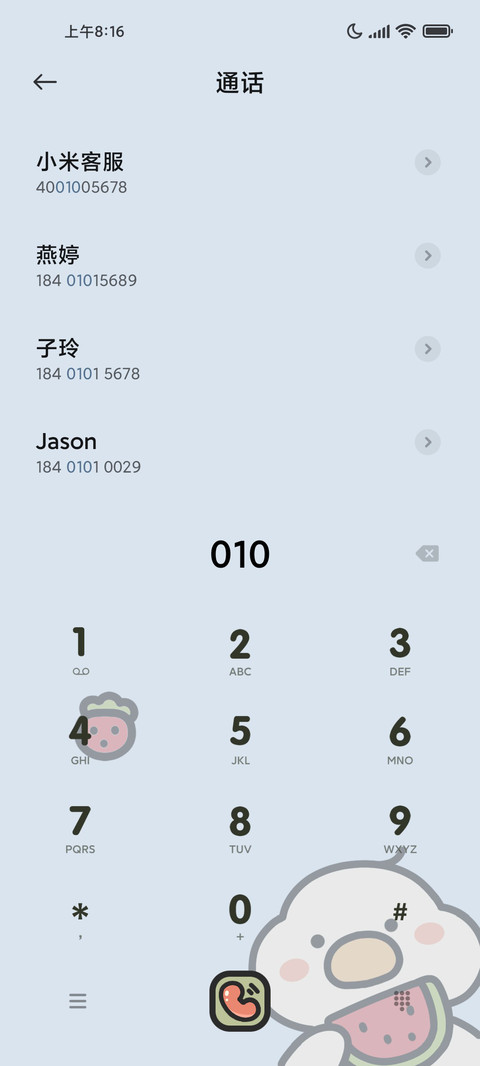 粗线条田园鸭鸭 screenshot