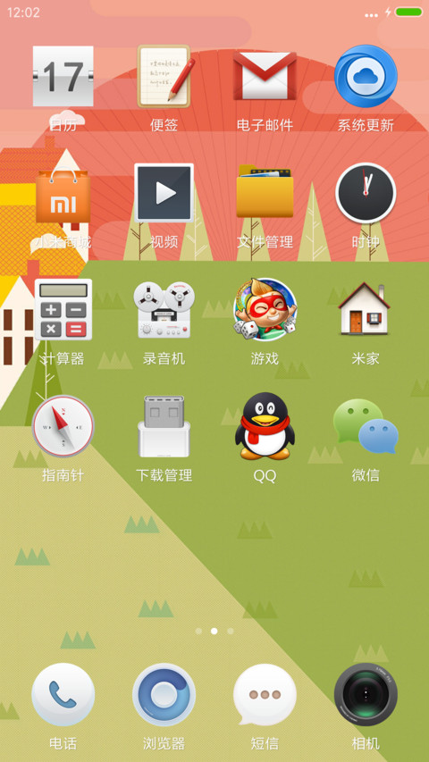 斑驳世界 screenshot