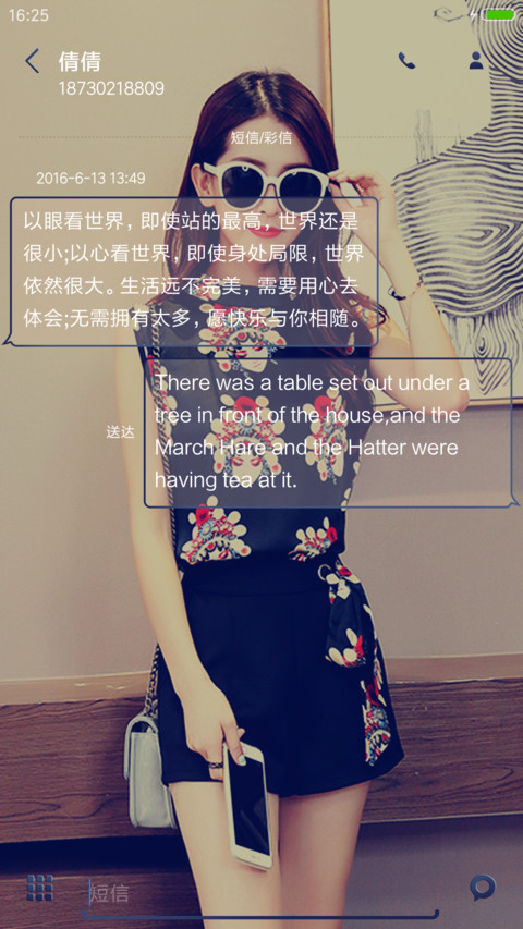 你是我的人 screenshot