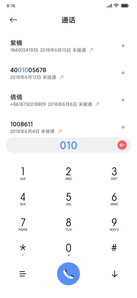 奇迹 screenshot