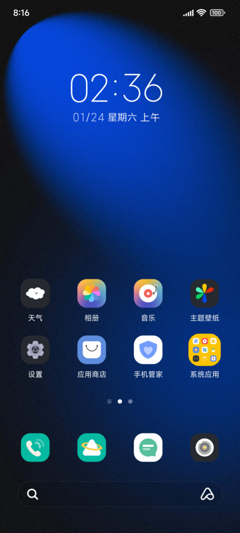 幻彩弥散极简UI screenshot