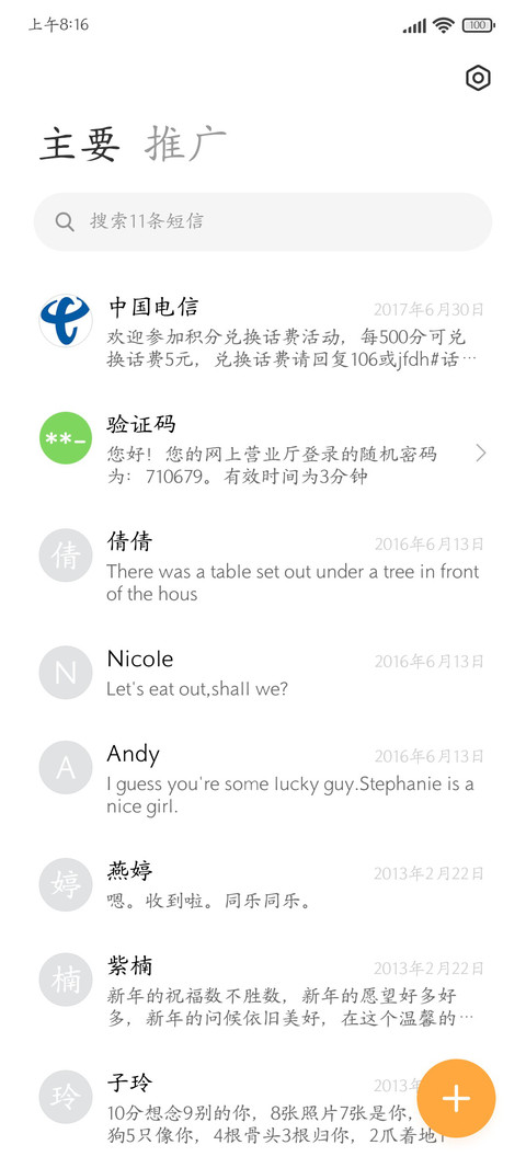 云端邮报社2万字 screenshot