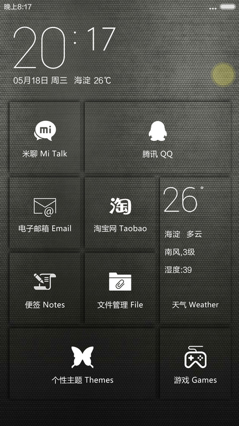 简而不作1.6(自由定义横条+持续更新) screenshot