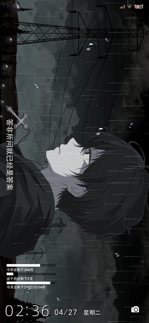 少年的你 screenshot
