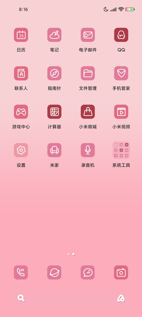 Hug me 拥抱你 screenshot