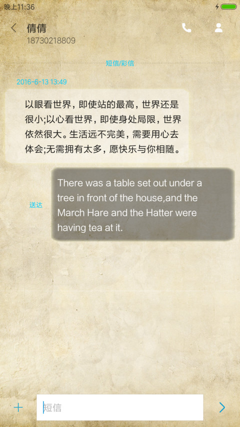告白墙 screenshot