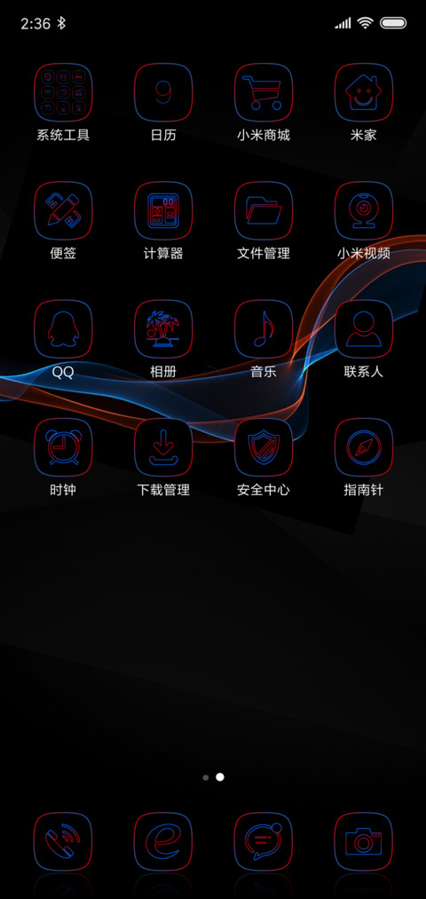 红与蓝 screenshot