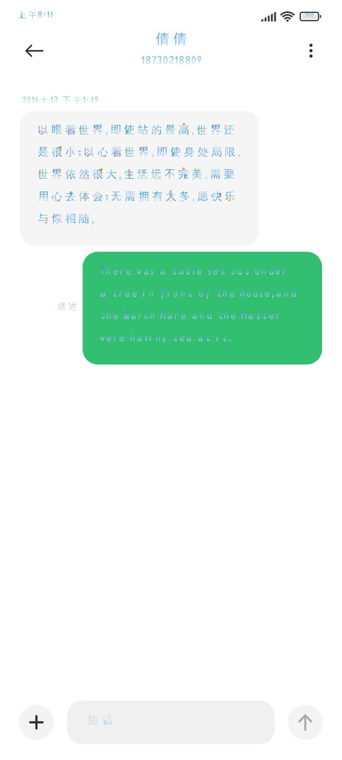 月亮赠予你浪漫 screenshot