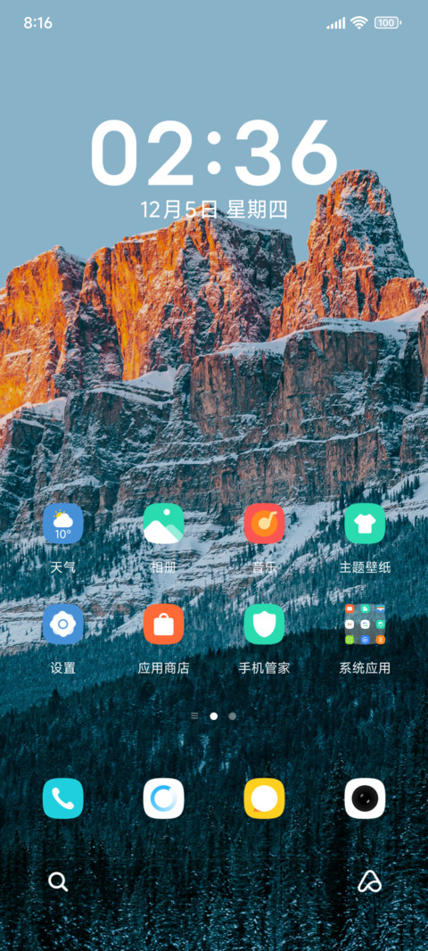 雪山绿岭景深 screenshot